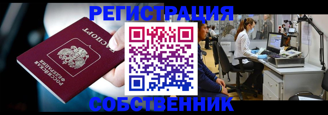 прописка иностранных граждан в Железноводске