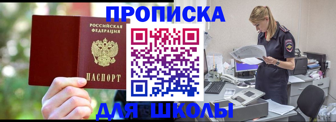 временная регистрация собственник в Железноводске