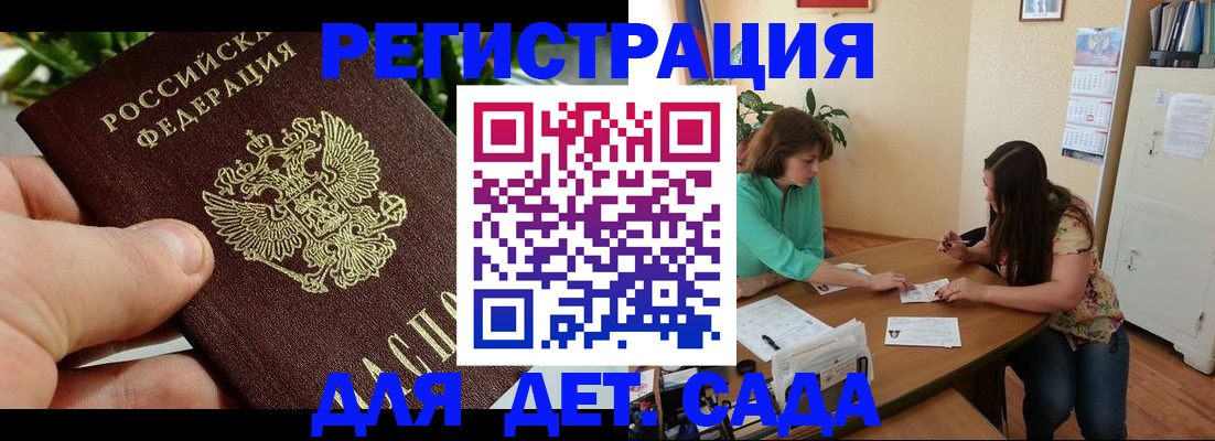 прописка для военкомата в Железноводске